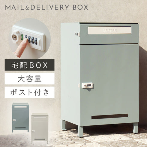 宅配ボックス付きポスト Estella-エステラ-.|m2